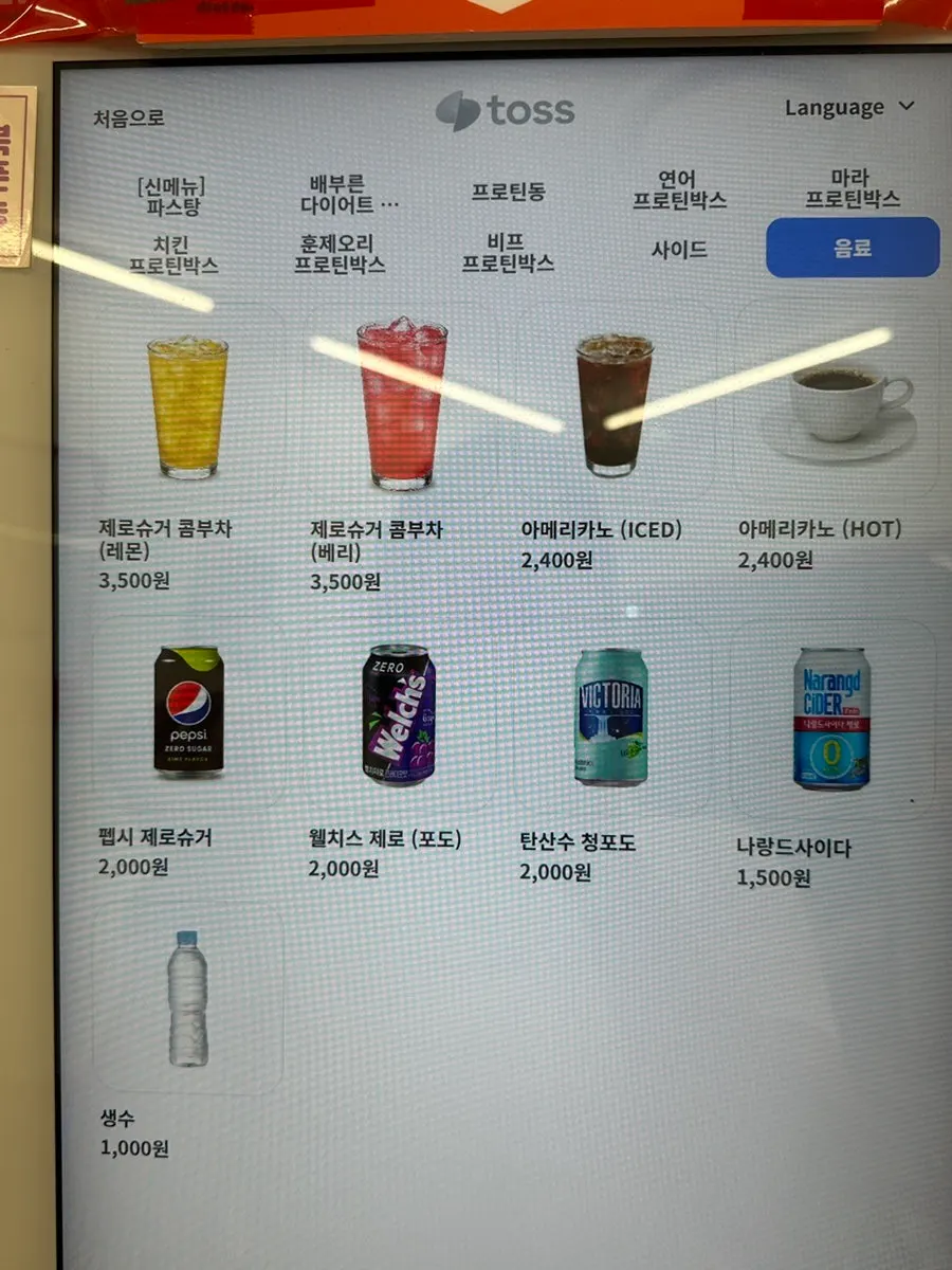 프로틴쿠키 등 사이드 메뉴판