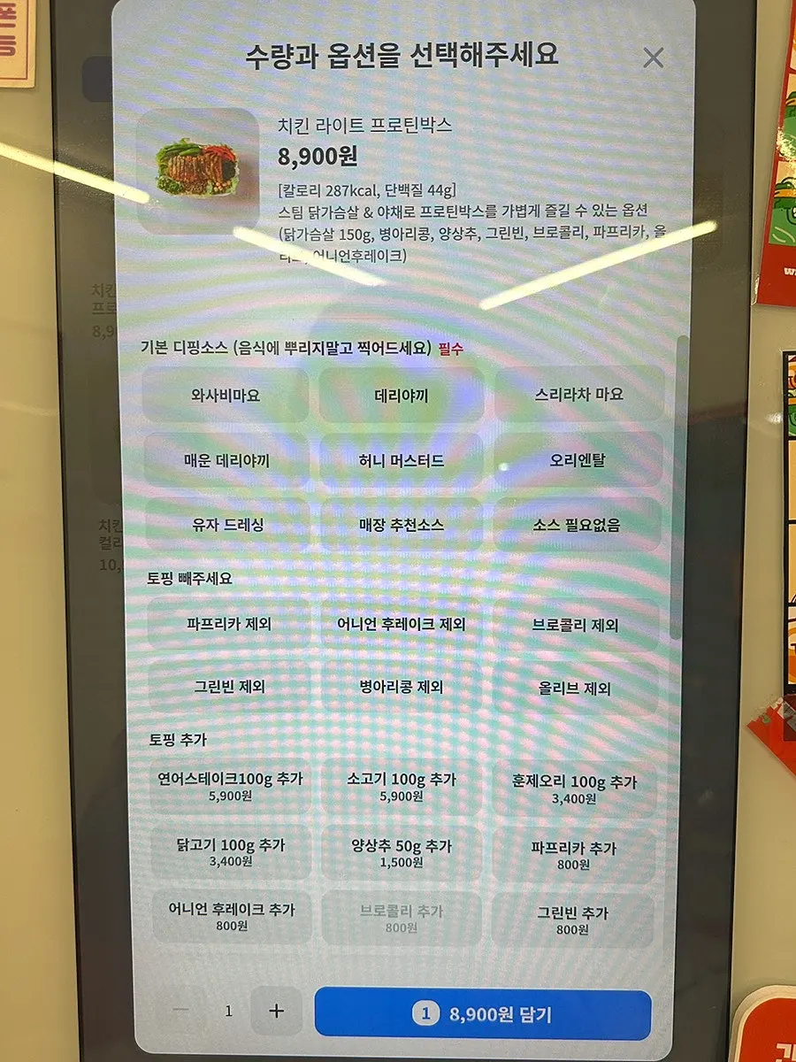 디핑소스 종류 안내판