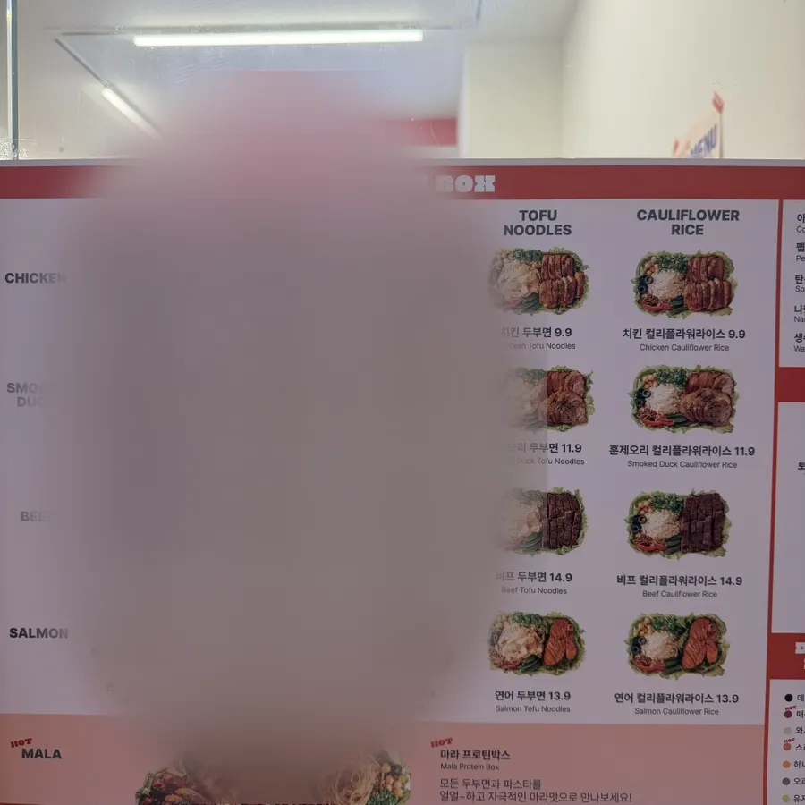 샐러드와 웜볼, 귀리 보울이 적힌 매장 메뉴판