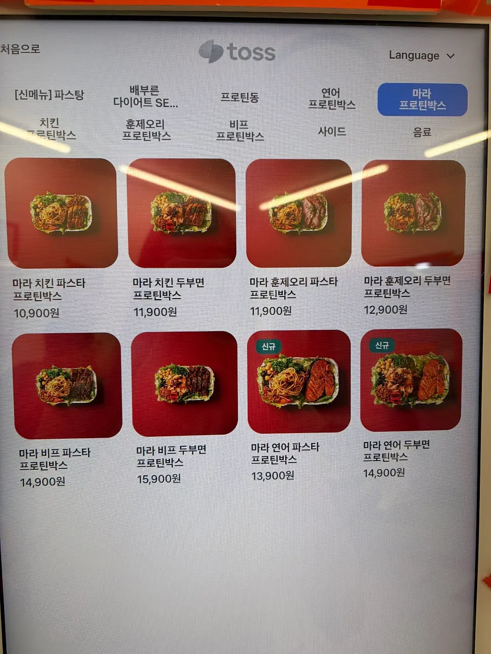 와이스타브 샐러드와 프로틴박스 메뉴 구성 안내