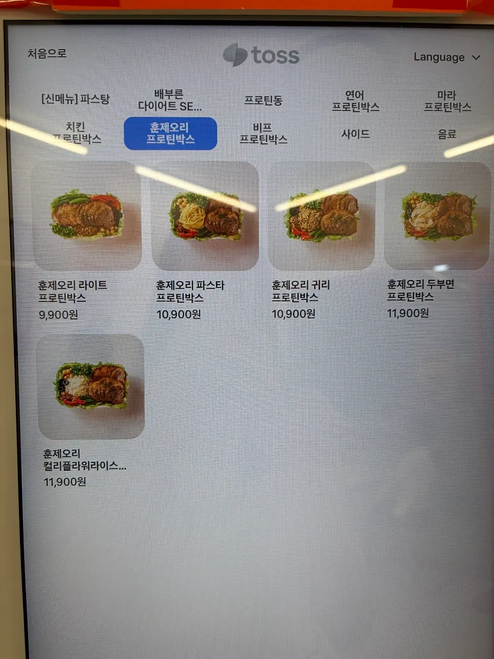 마라맛까지 있는 와이스타브 메뉴 목록