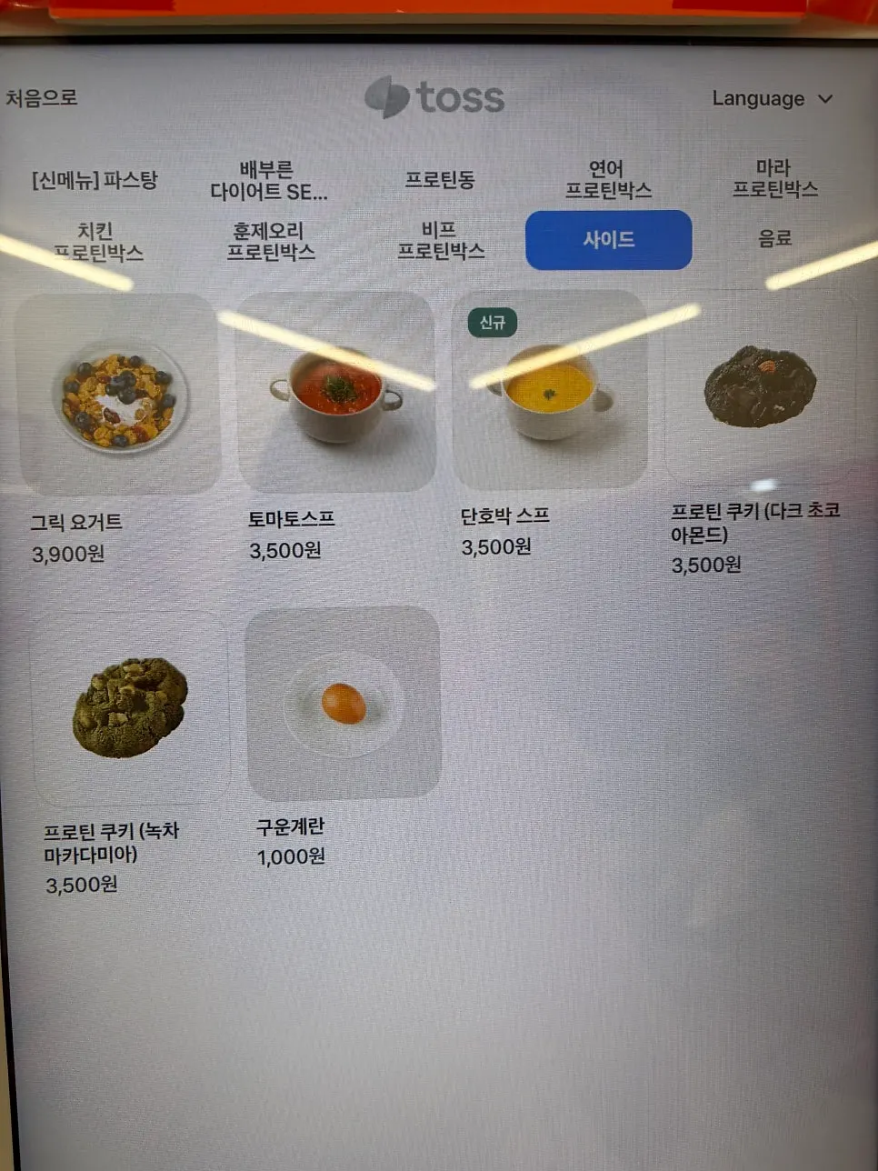와이스타브 공덕본점 주문 전 내부