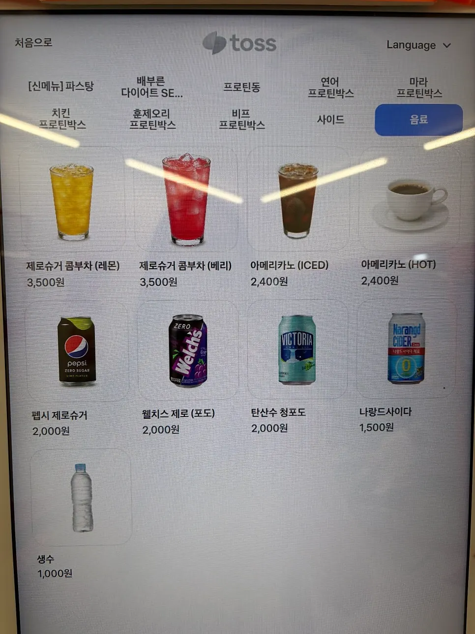 테이블에 놓인 프로틴박스 두 개