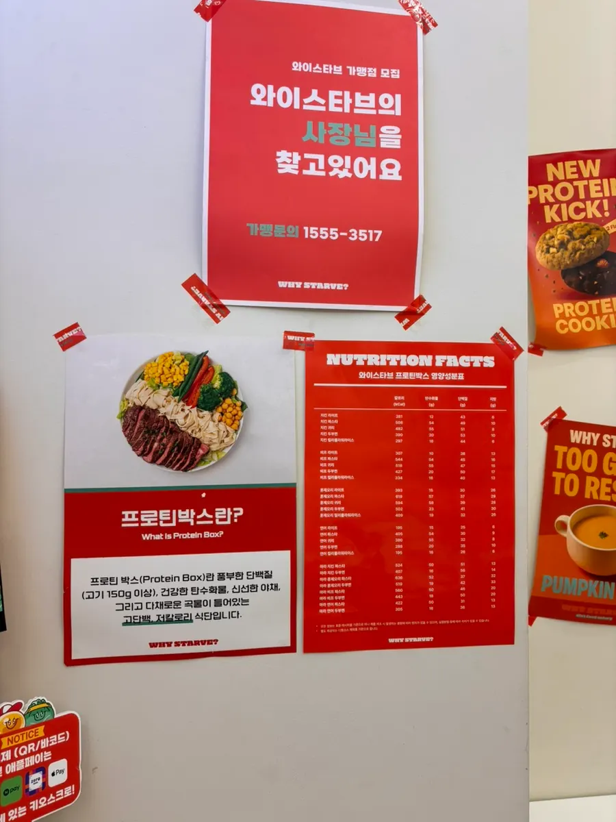 매장 앞쪽 주문용 키오스크
