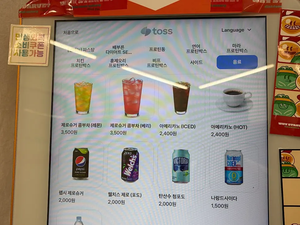 Drink menu board with zero-sugar kombucha