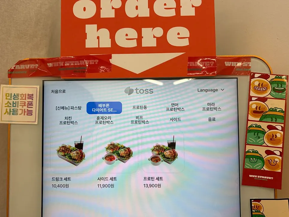 Set menu board for Drink, Side, and Protein sets
