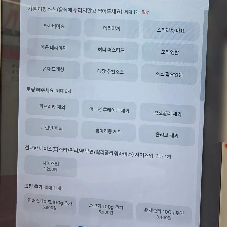 재료 추가와 소스 선택 안내