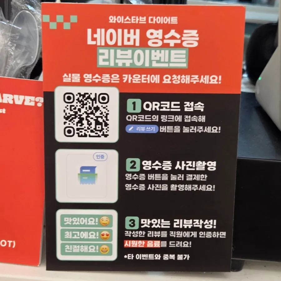네이버 영수증 리뷰 이벤트 안내