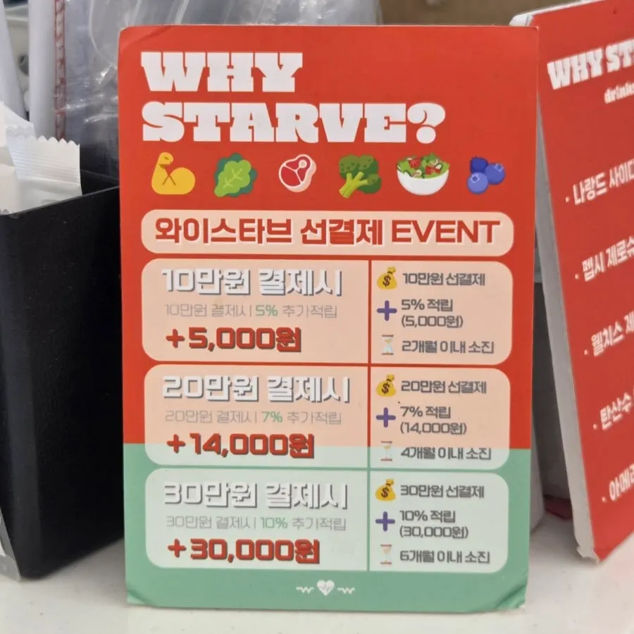 선결제 이벤트 안내 포스터