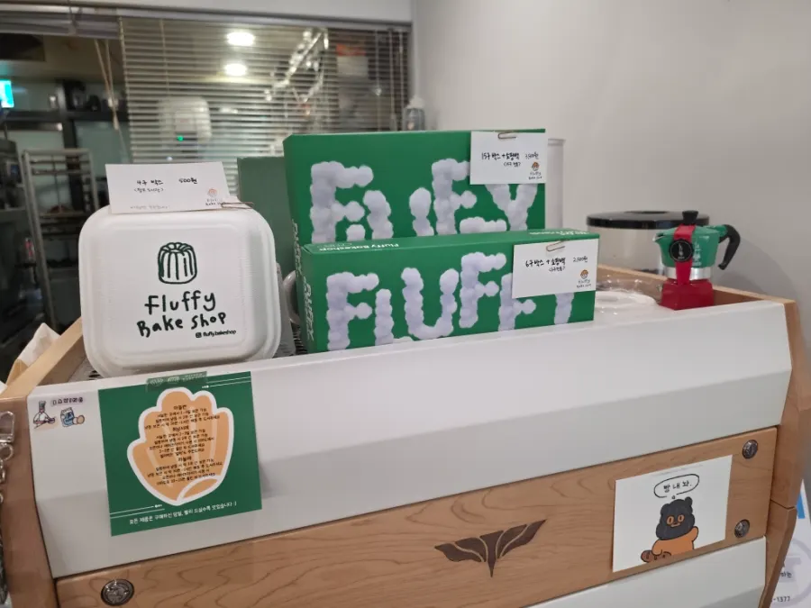 Gift boxes from Fluffy Bake Shop