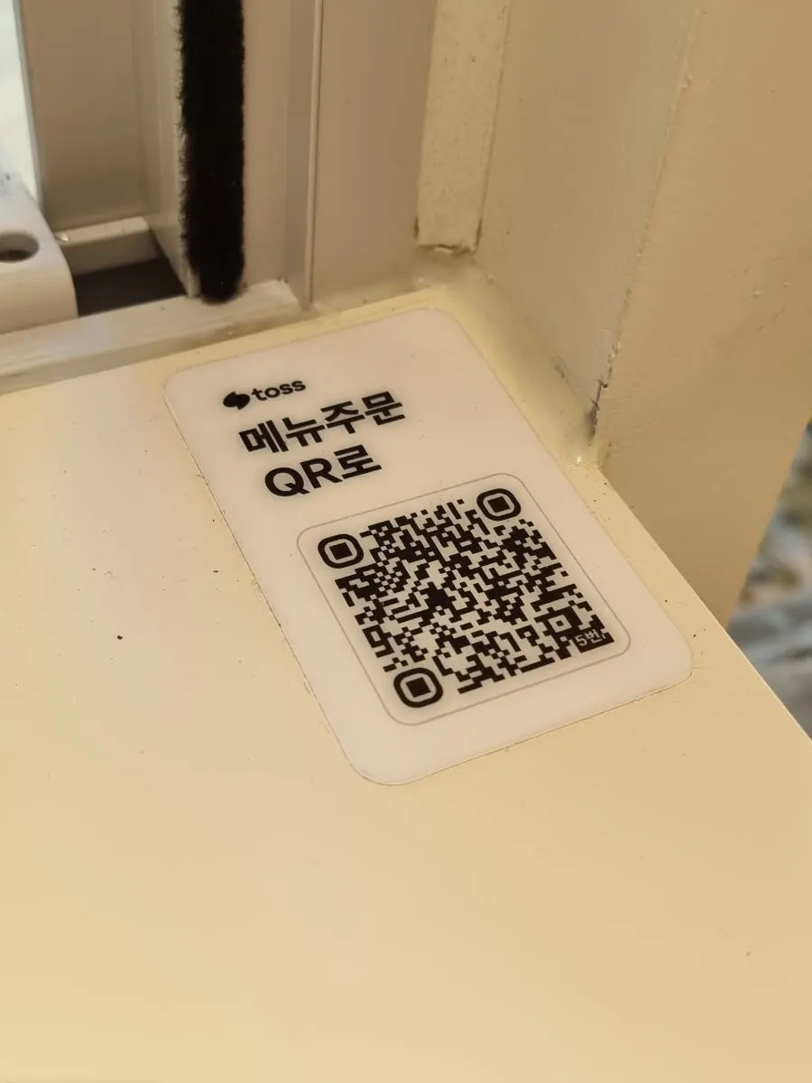 HEOD Gongdeok QR code ordering information