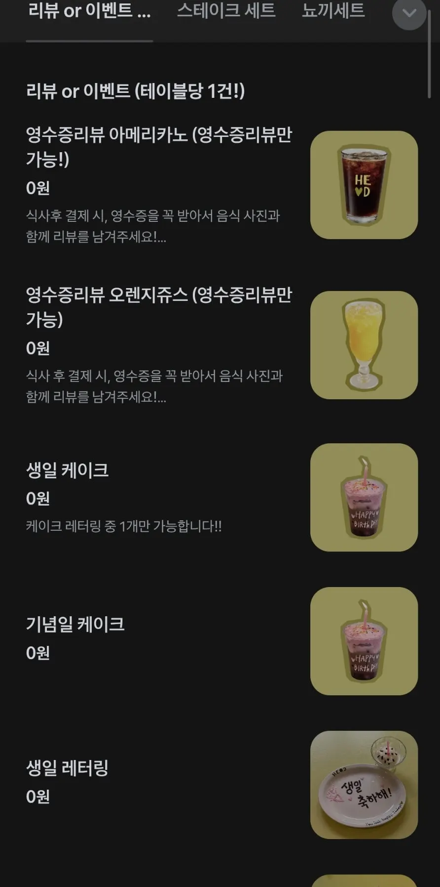 HEOD Gongdeok set-menu selection