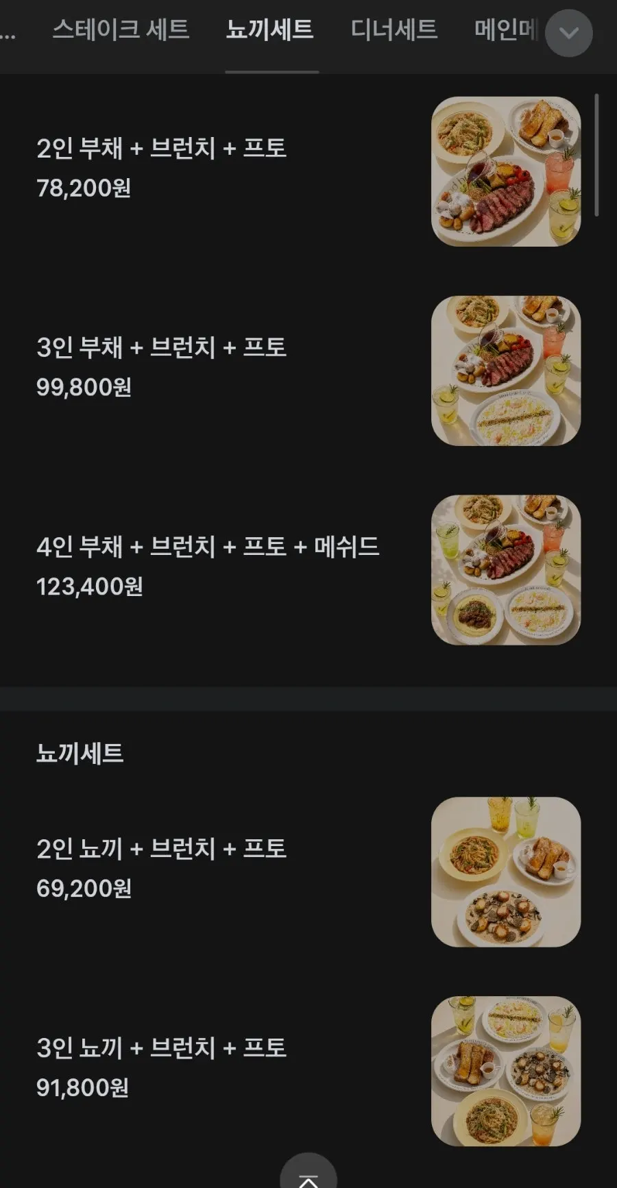 HEOD Gongdeok brunch menu