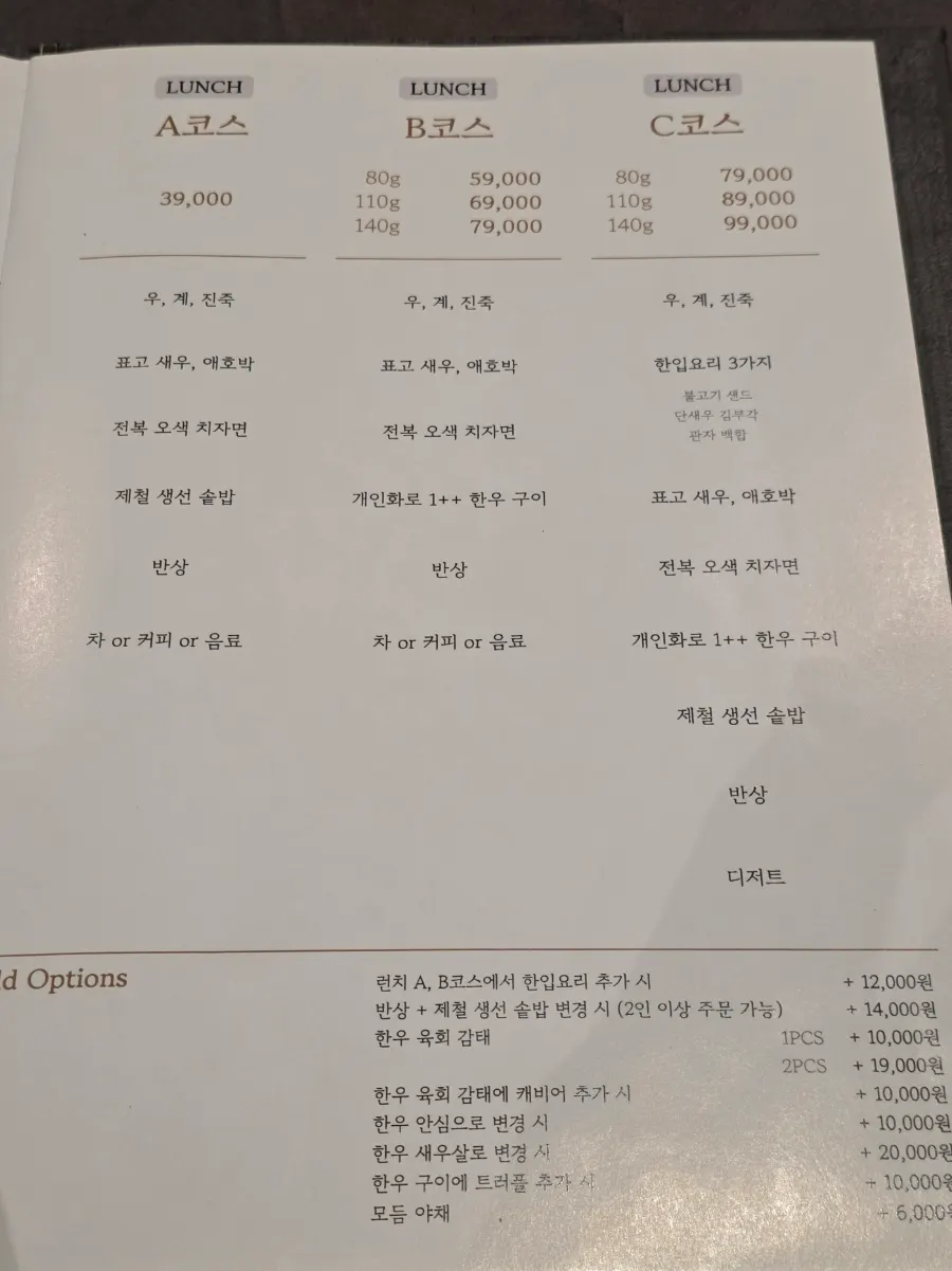 Menu page with kids menu and à la carte additions