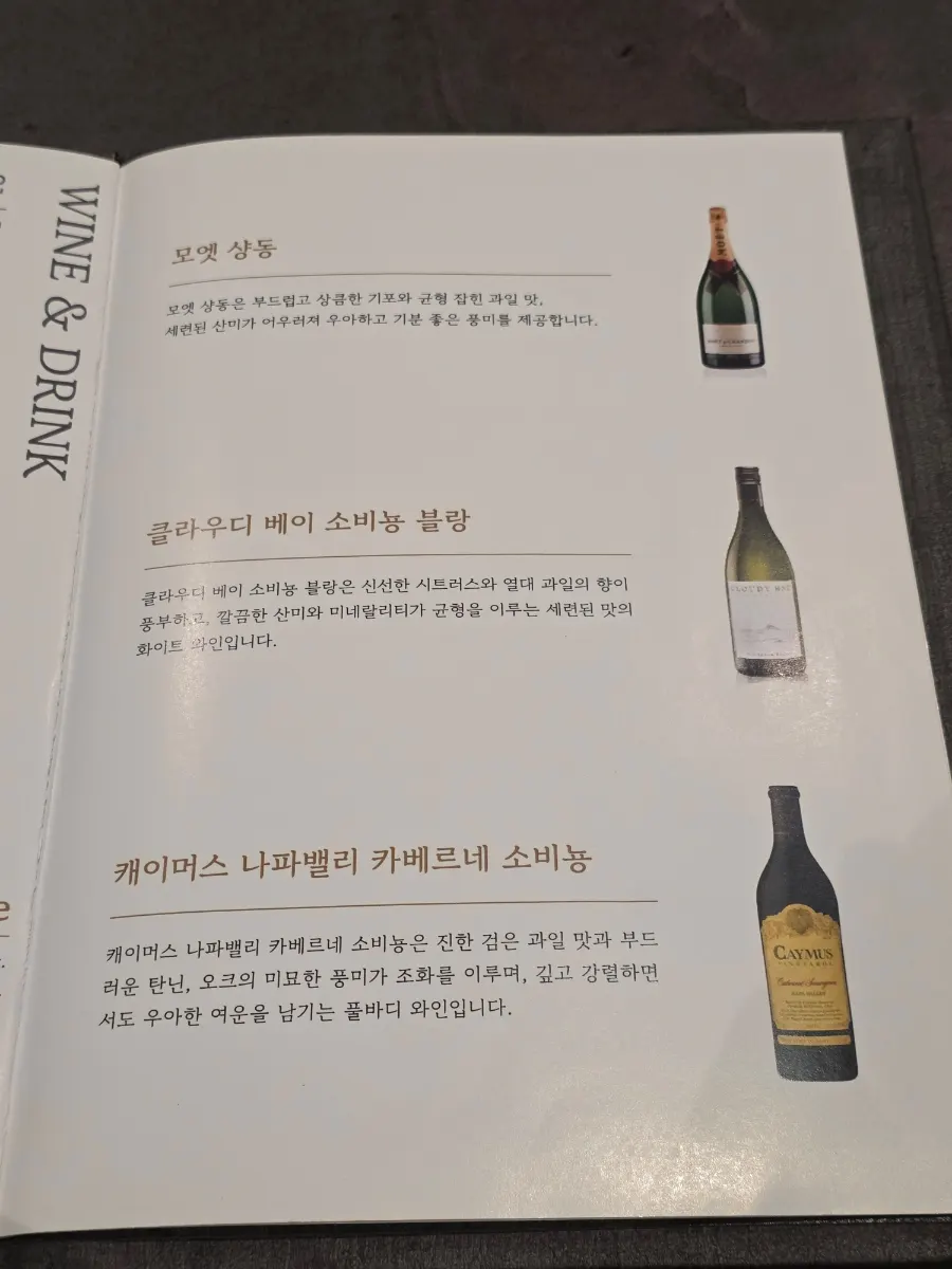 Page from Usu's wine list