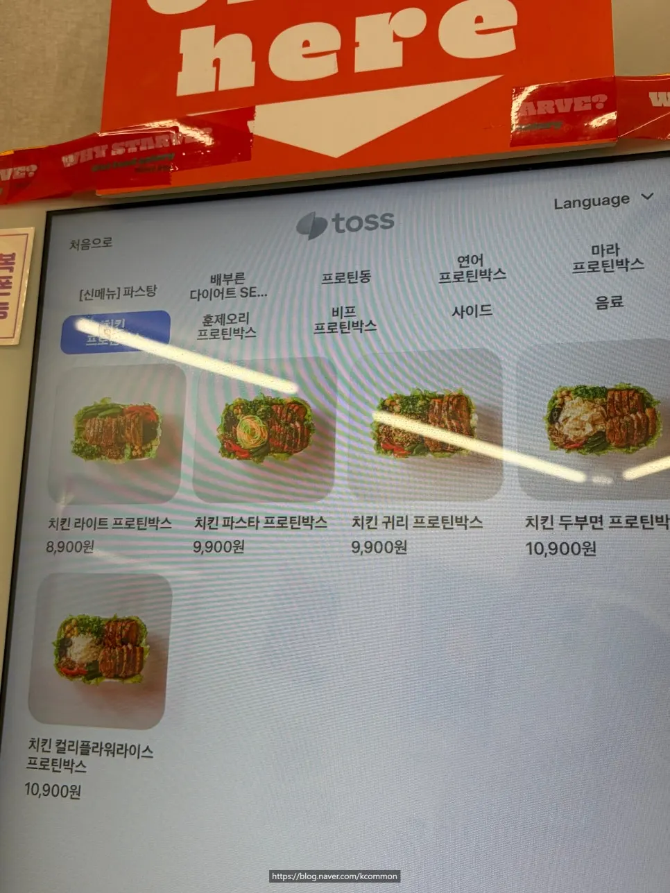 소스 선택 단계가 보이는 주문 화면