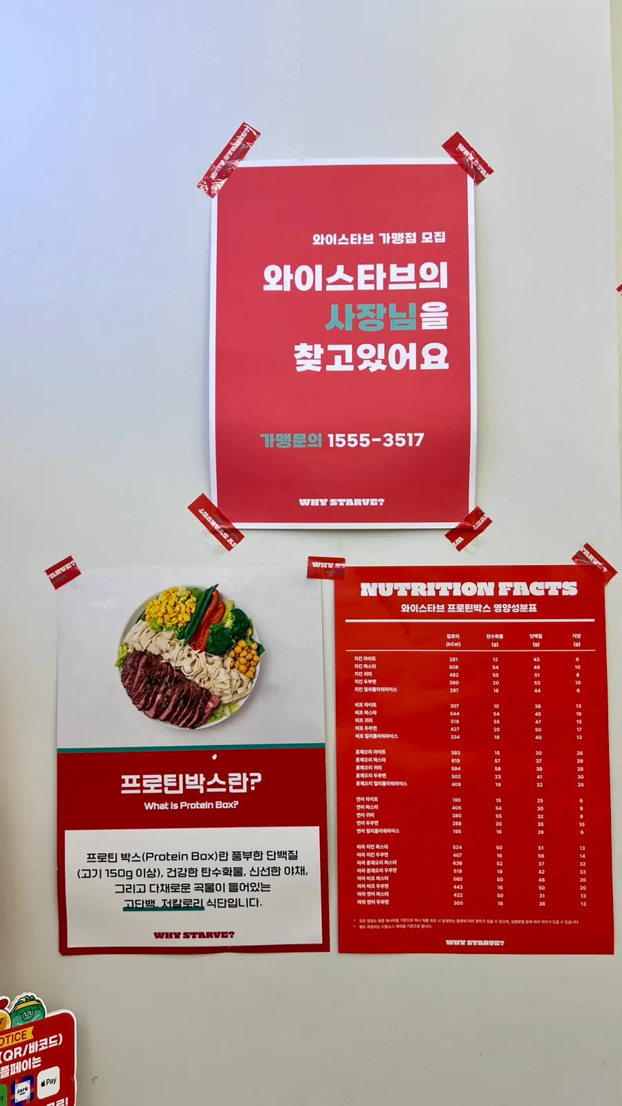 포장과 배달 주문이 오가는 와이스타브 매장 모습