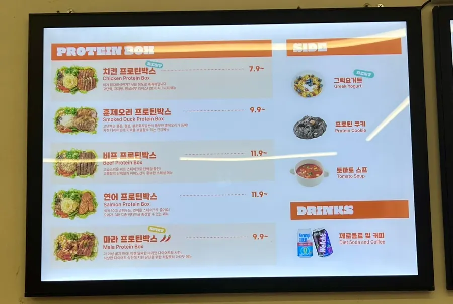 치킨·오리·소고기·연어 메인 구성 안내판