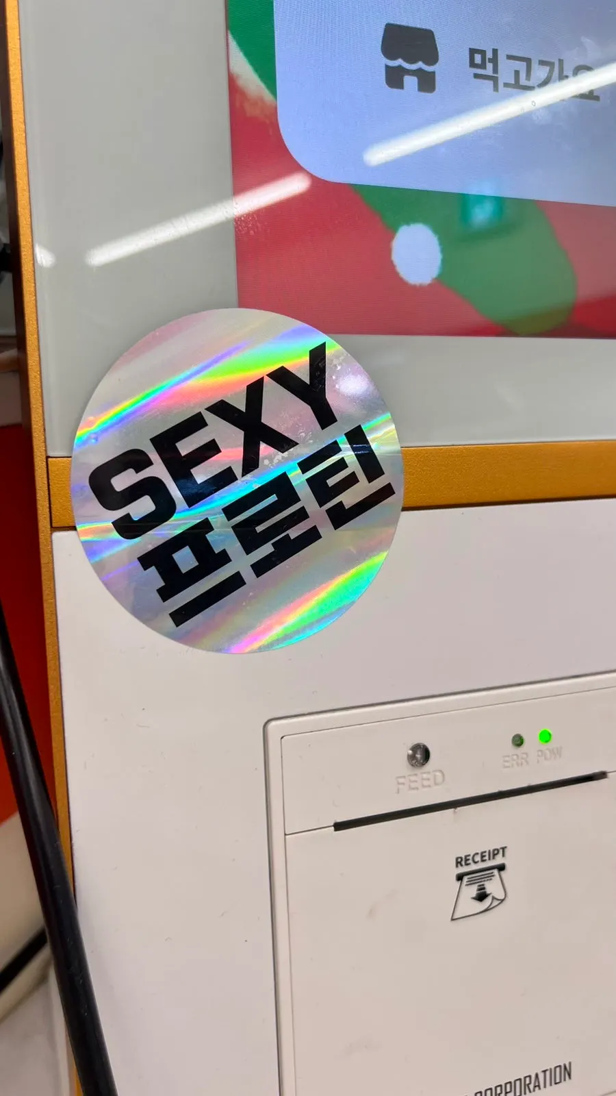 구내식당처럼 이용 가능한 선결제 안내 게시물