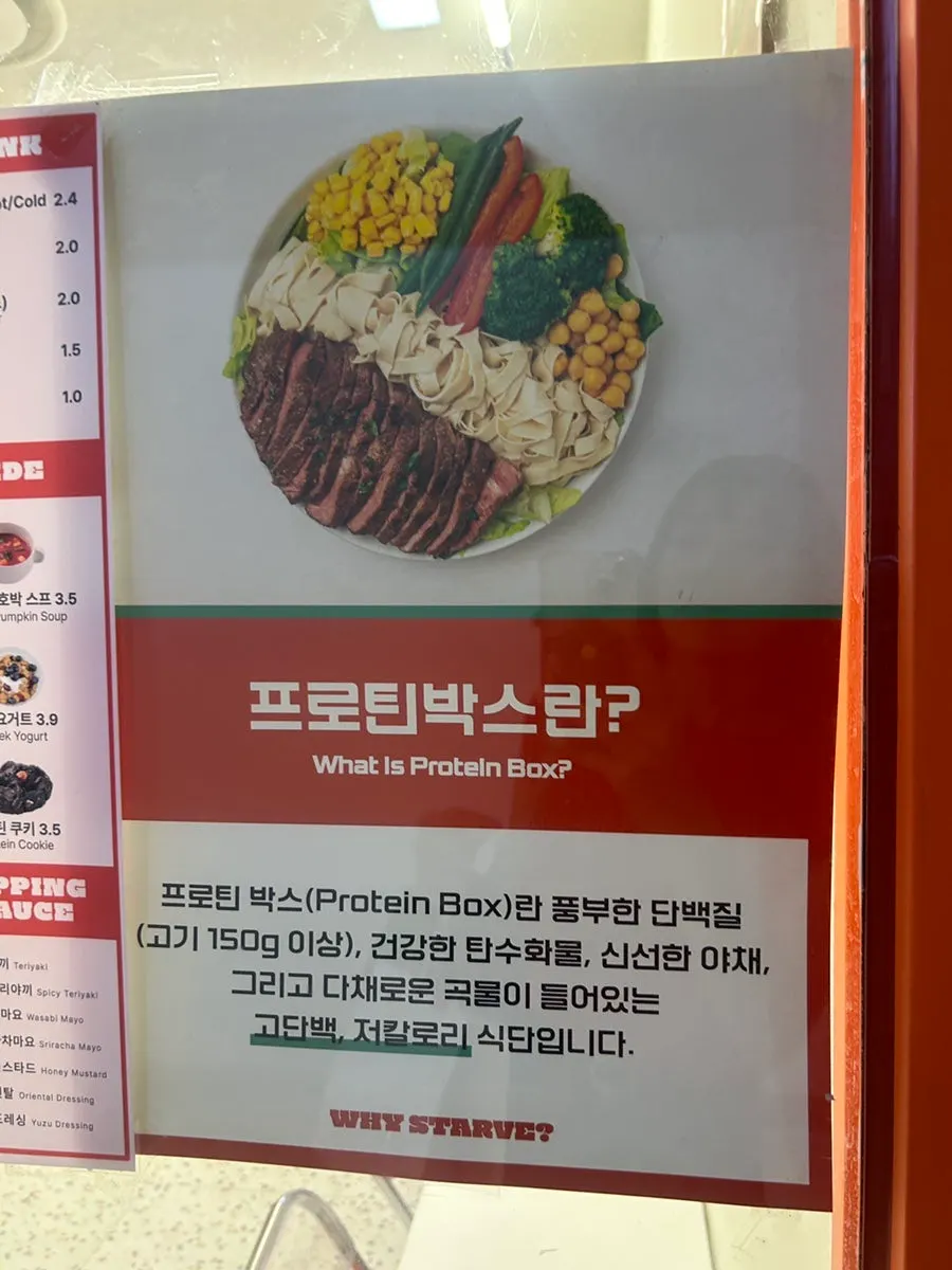 Photo of the diet menu at Why Starve Diet near Gongdeok Station