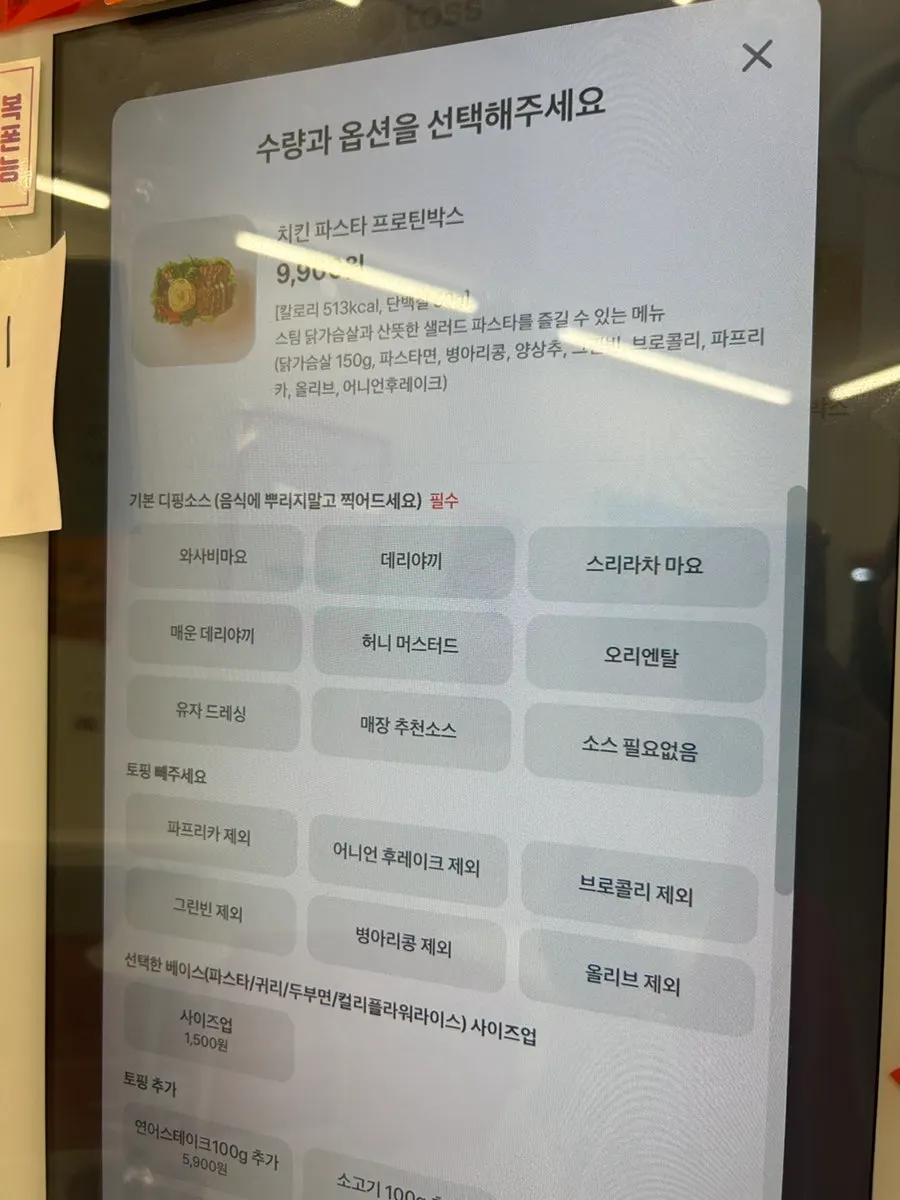 Two protein boxes ordered at Why Starve Gongdeok Main Branch