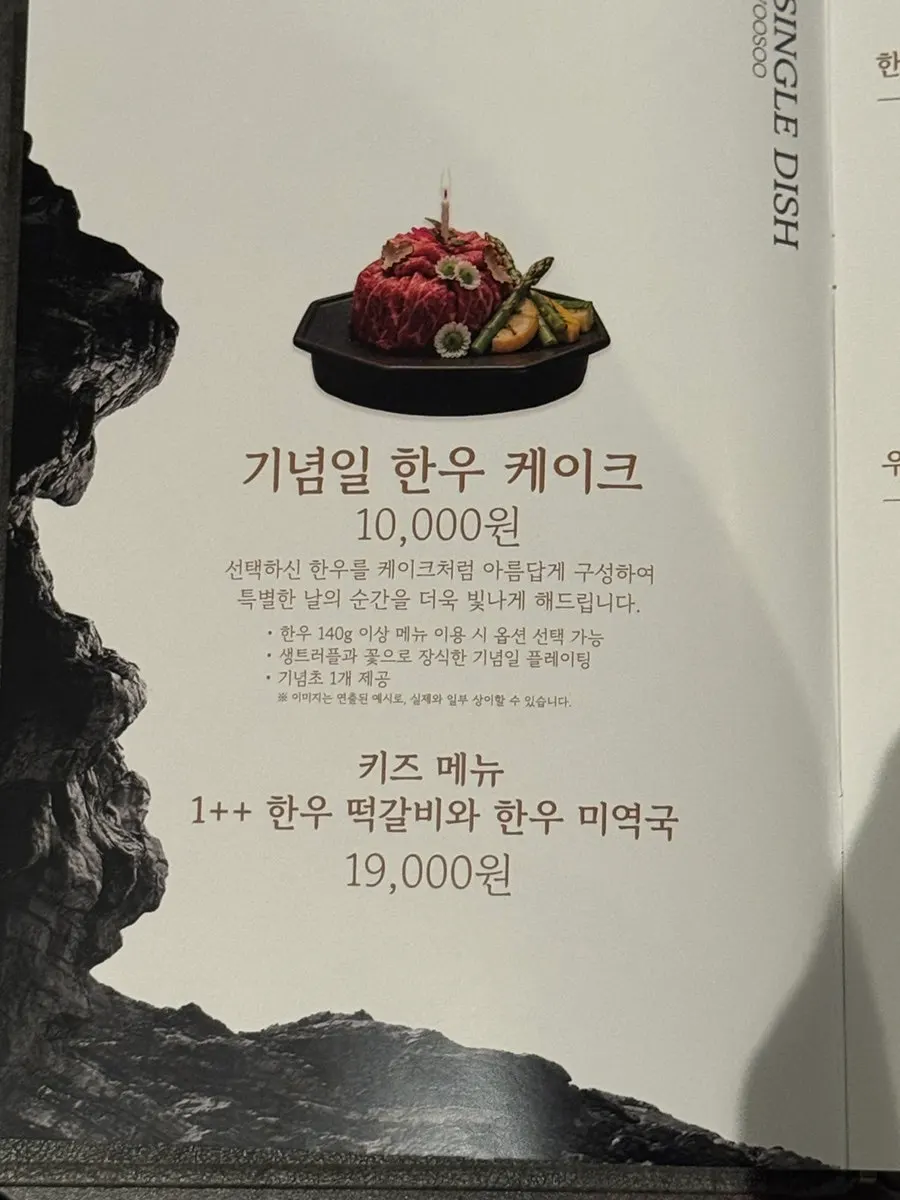 우수 공덕점 런치·디너 코스 메뉴판
