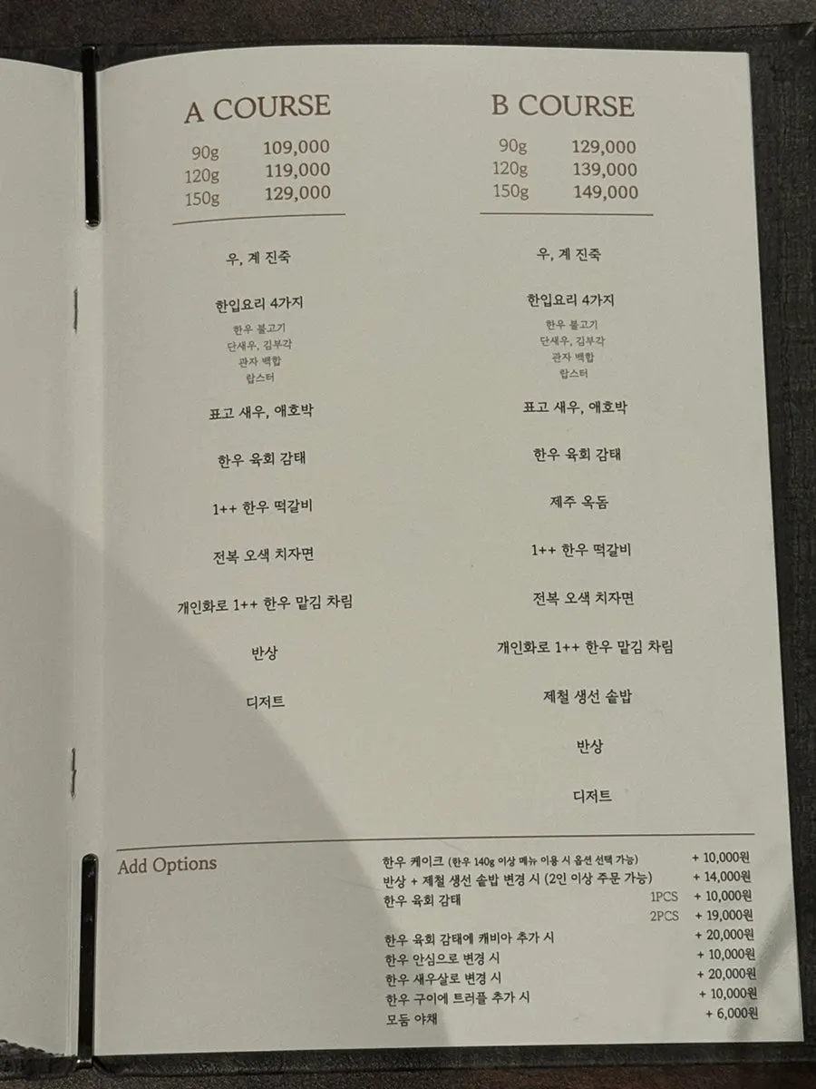 우수 공덕점 단품 메뉴 페이지