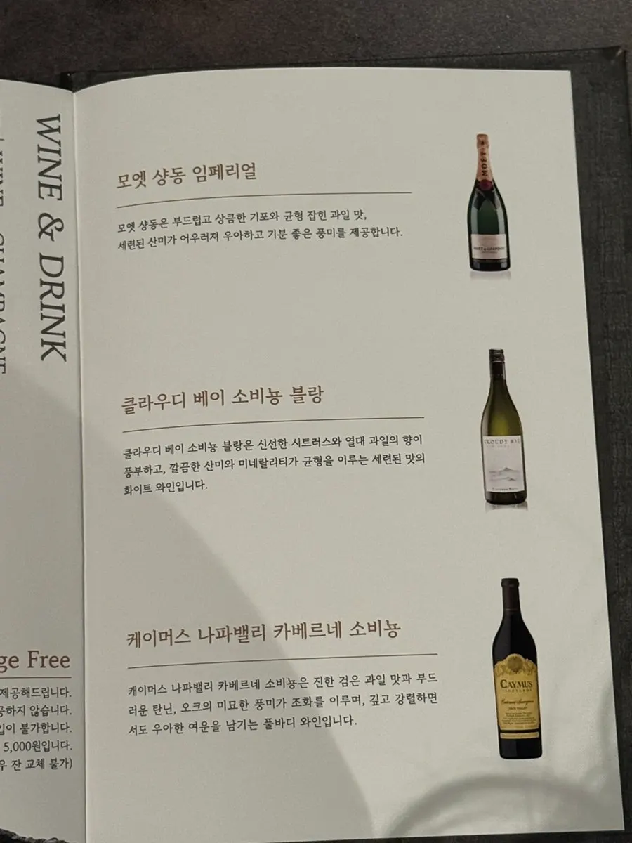 한입요리와 주류가 적힌 메뉴판