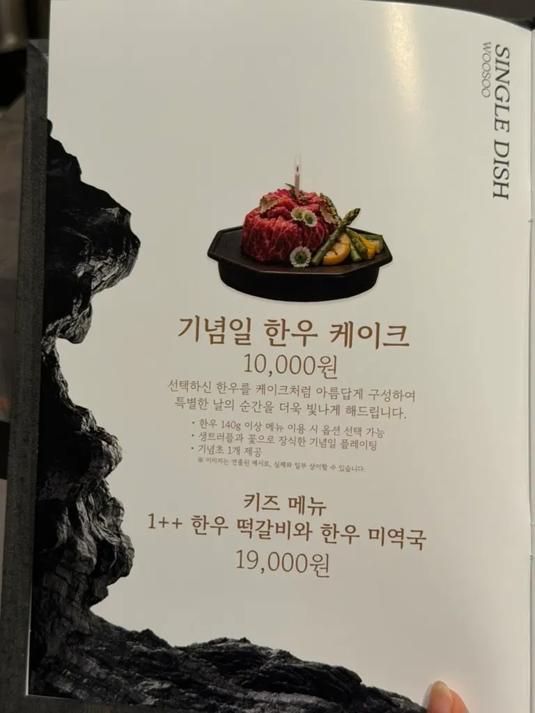 우수 런치 디너 코스 메뉴판
