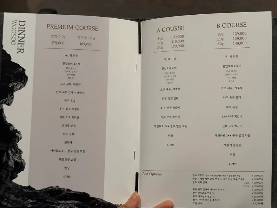 우수 메뉴 구성 안내지