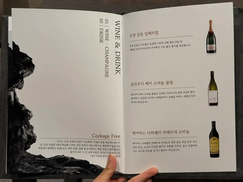 우수 코스 메뉴 상세 안내