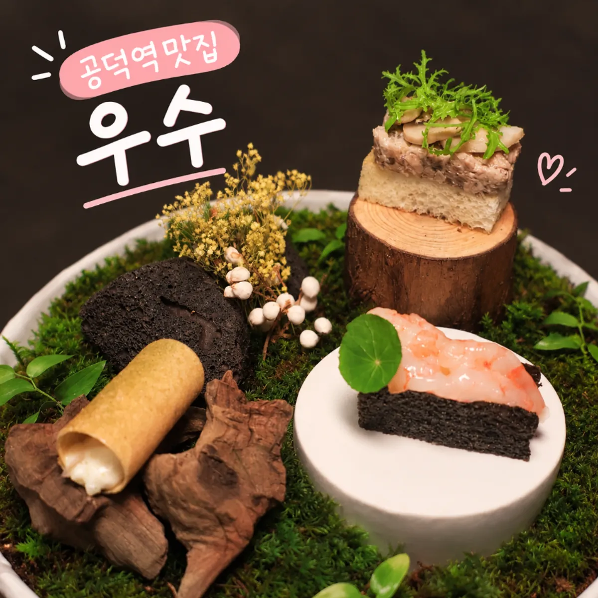 공덕 한우 다이닝 우수 런치 C코스 대표 사진