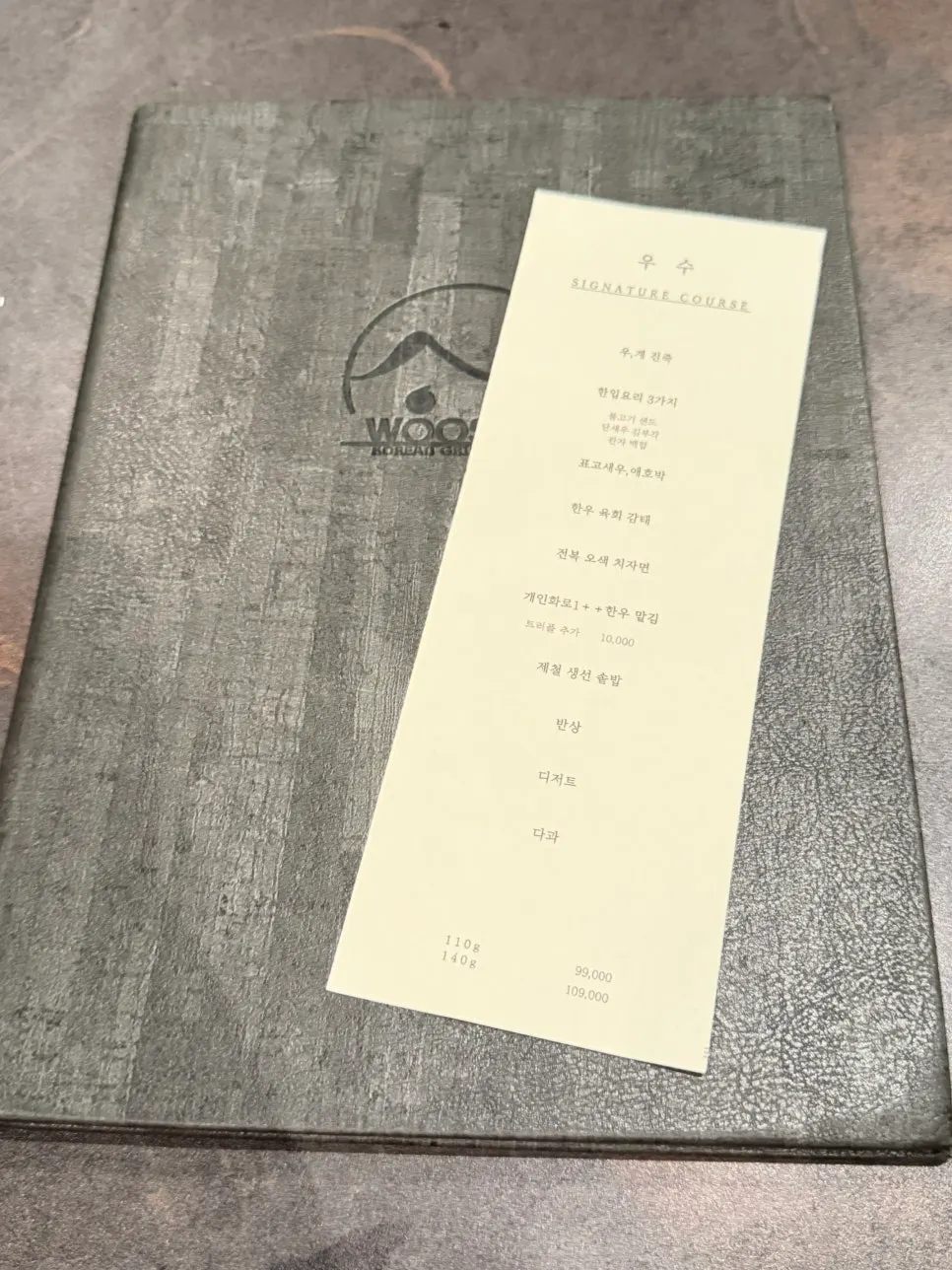 우수 전 좌석 룸 내부 테이블