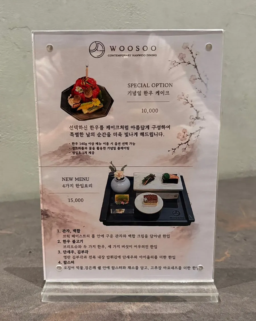 우수 2번 룸 테이블 세팅