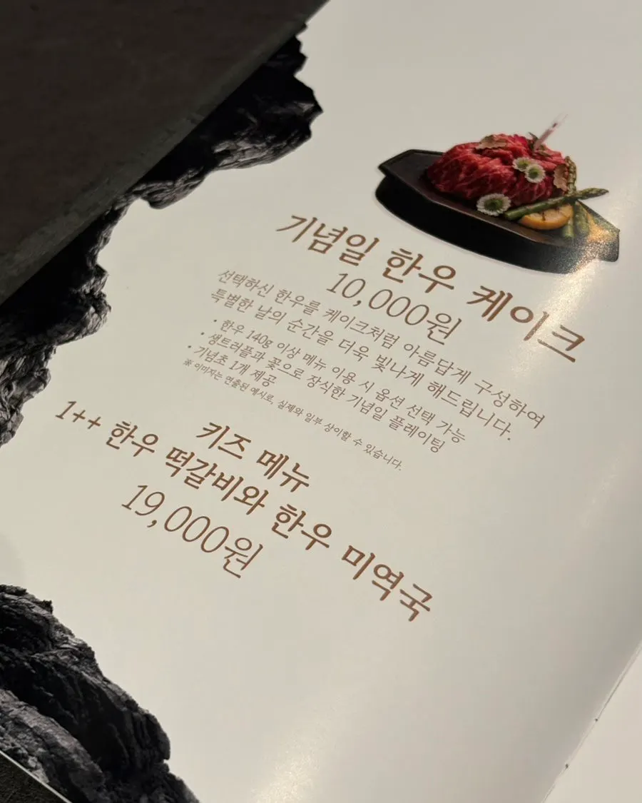 우수 상호 뜻을 적어둔 안내