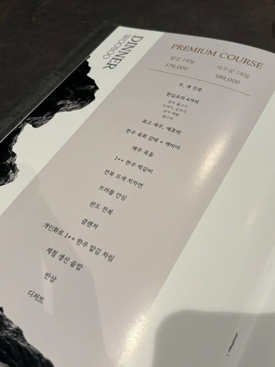우수 단품과 주류 메뉴판