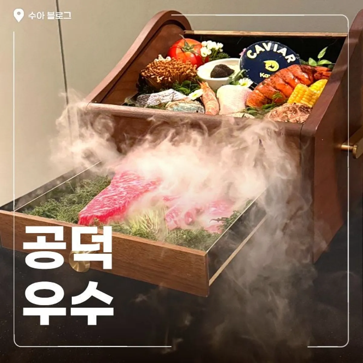 Signature photo of the hanwoo course at Usu Gongdeok