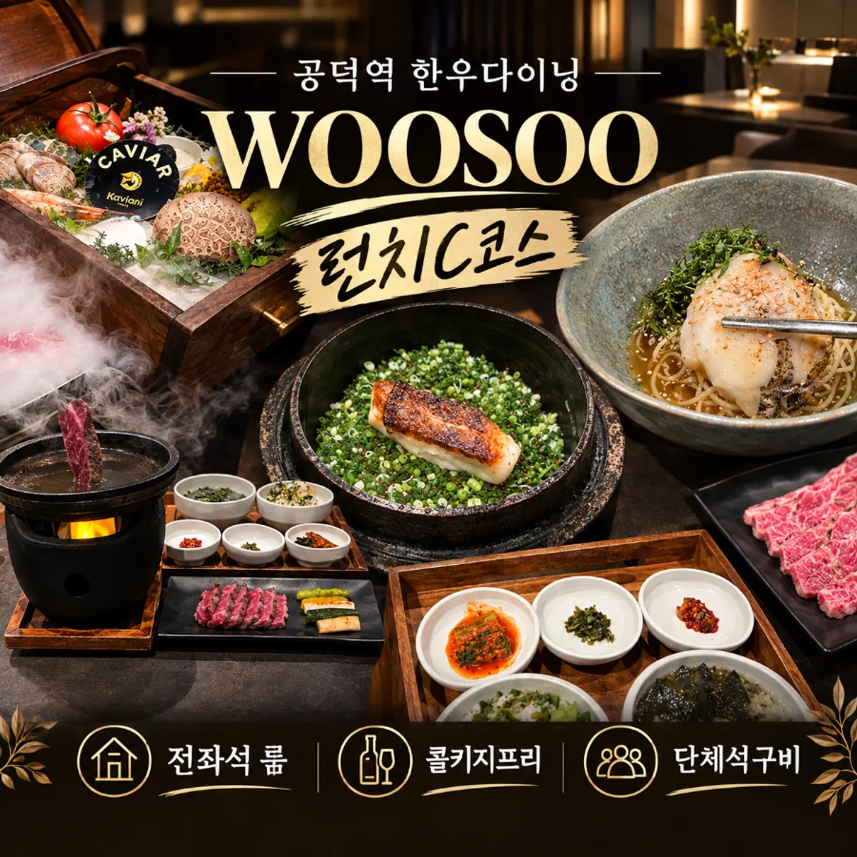 Main image of the Lunch C course at Usu Gongdeok