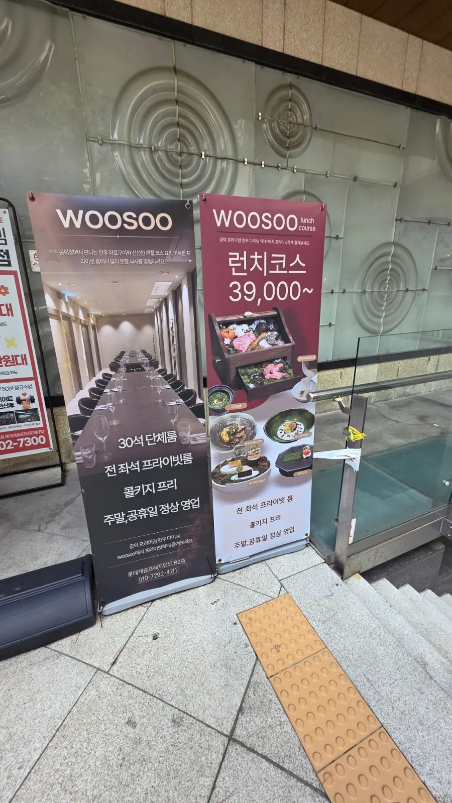 Entrance to the Lotte Castle President commercial building in front of Gongdeok Station Exit 2