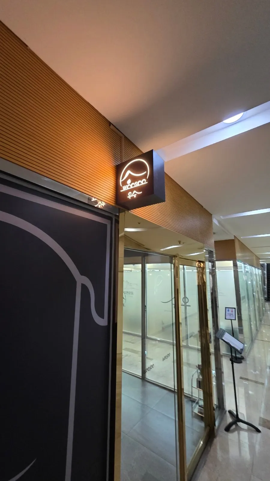 Entrance and signage of Usu Gongdeok