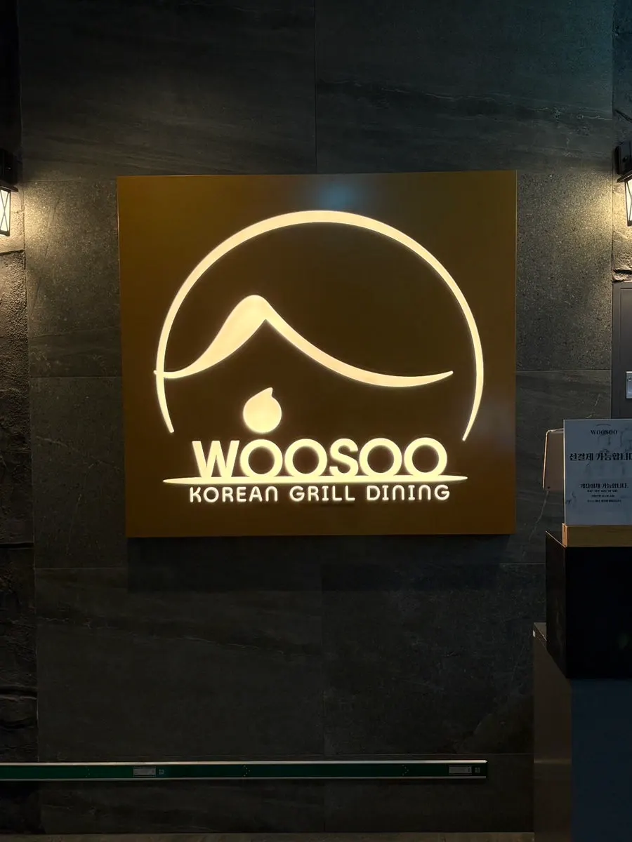 Entrance signage for Usu Gongdeok