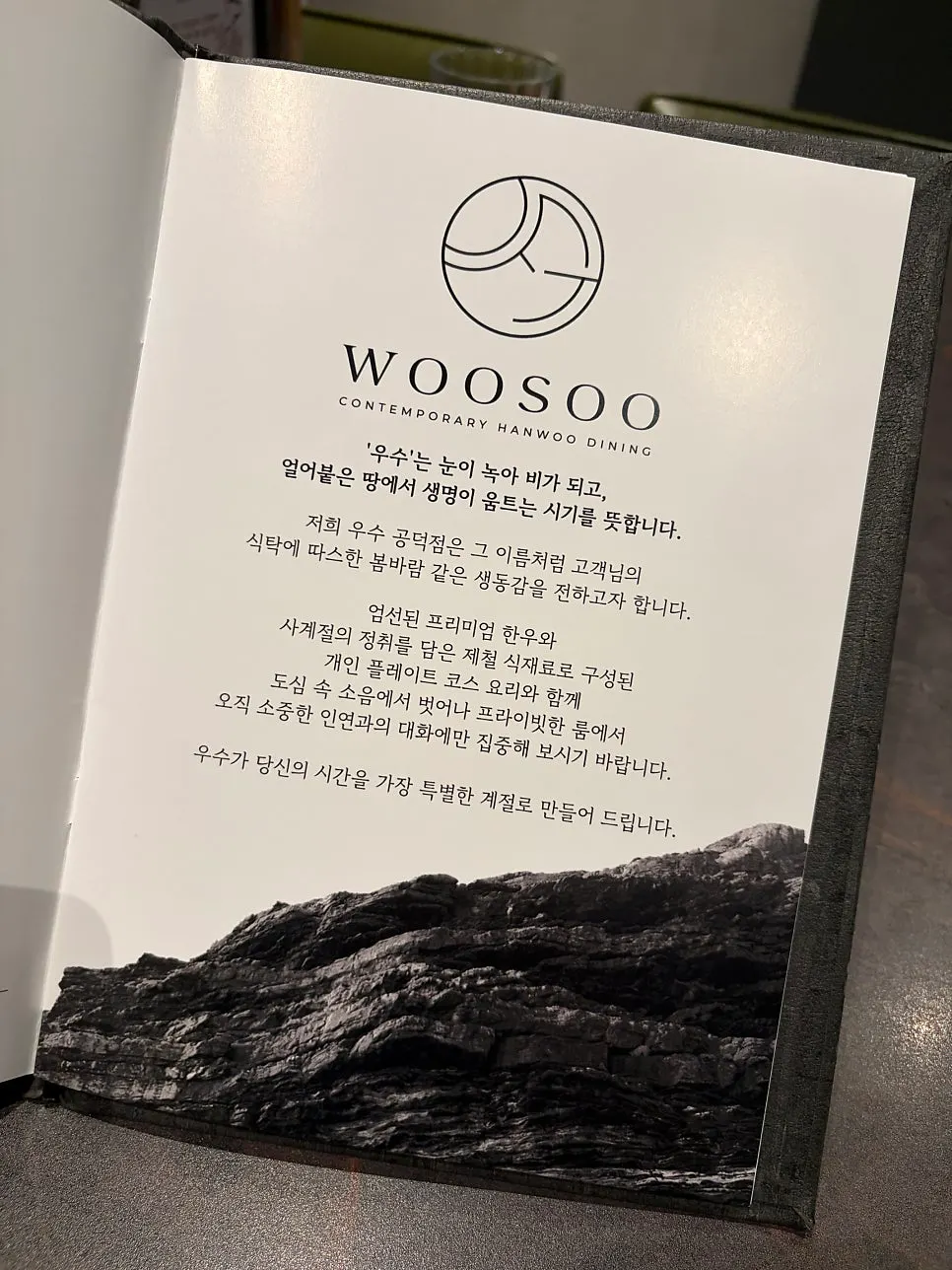 우수 룸 테이블 세팅