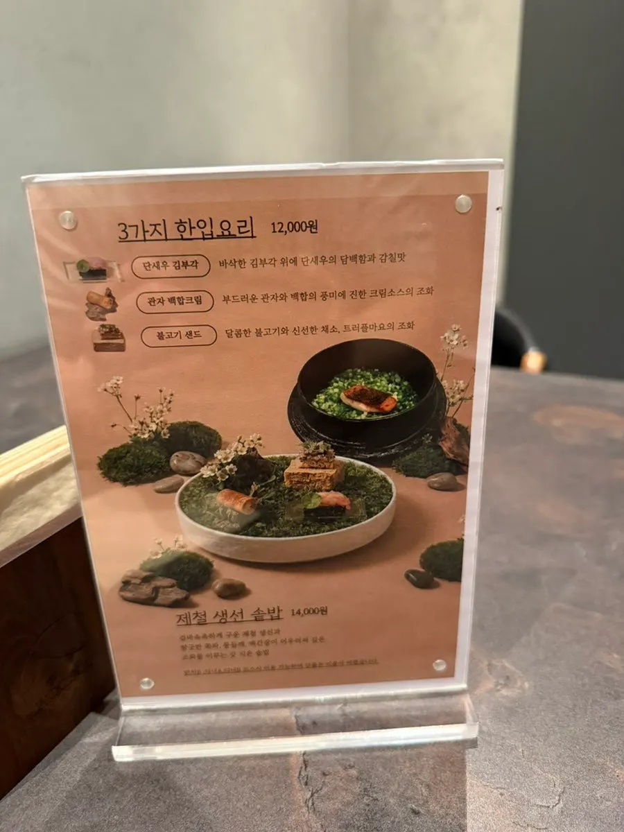 우수 공덕점 깔끔한 주방 모습