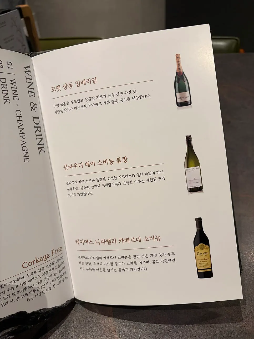 우수 디너세트 메뉴 구성표