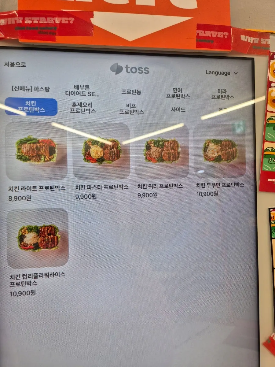 Chicken and vegetables in the protein box