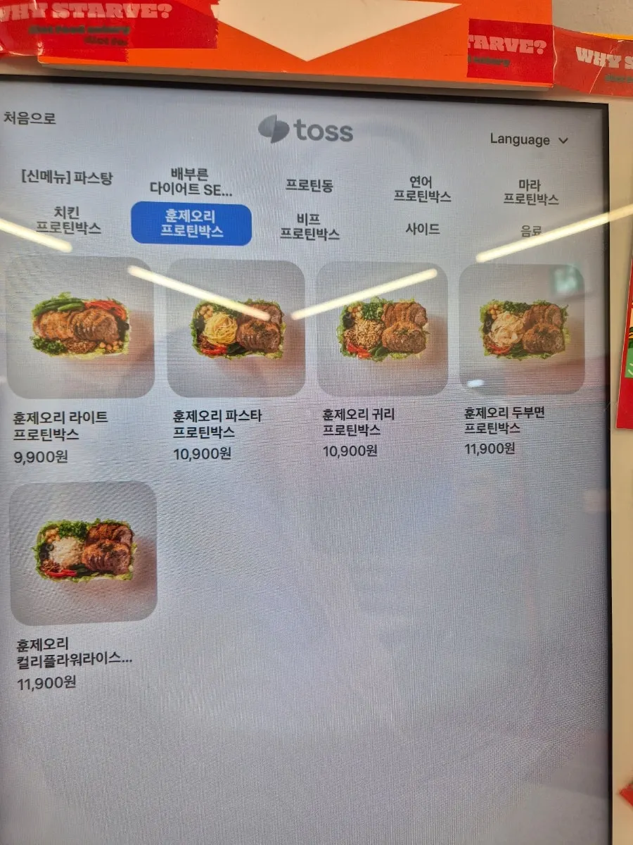 Carbs and vegetables in the protein box