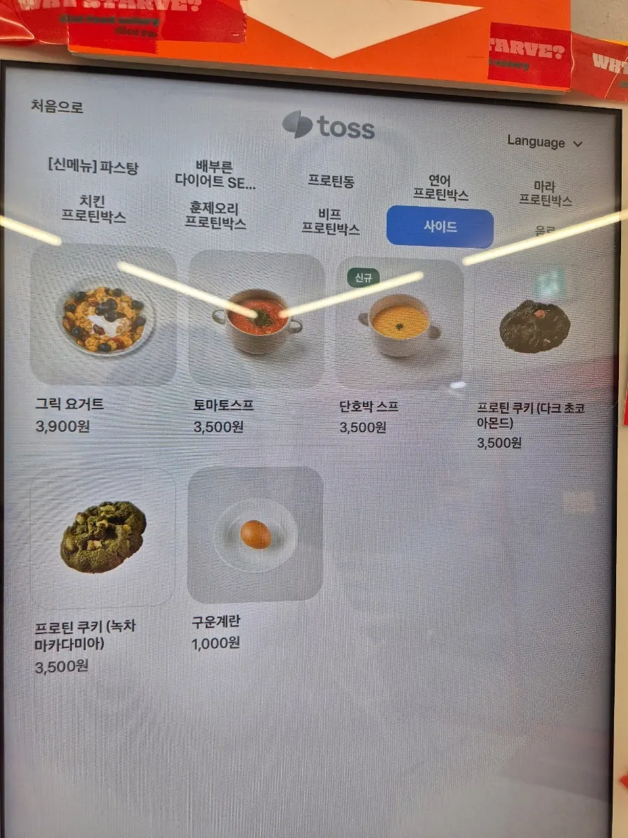 Close-up of the protein box