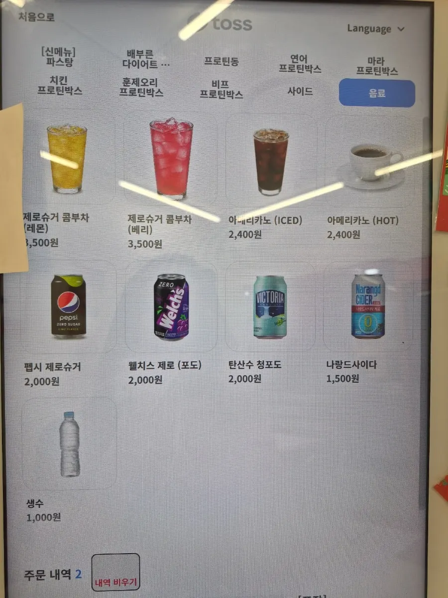 와이스타브 매장 전경