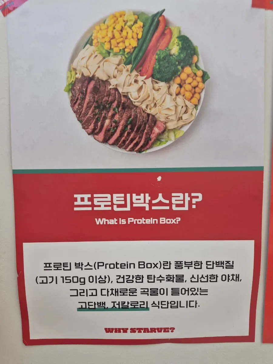 포장 완료된 프로틴박스 봉투