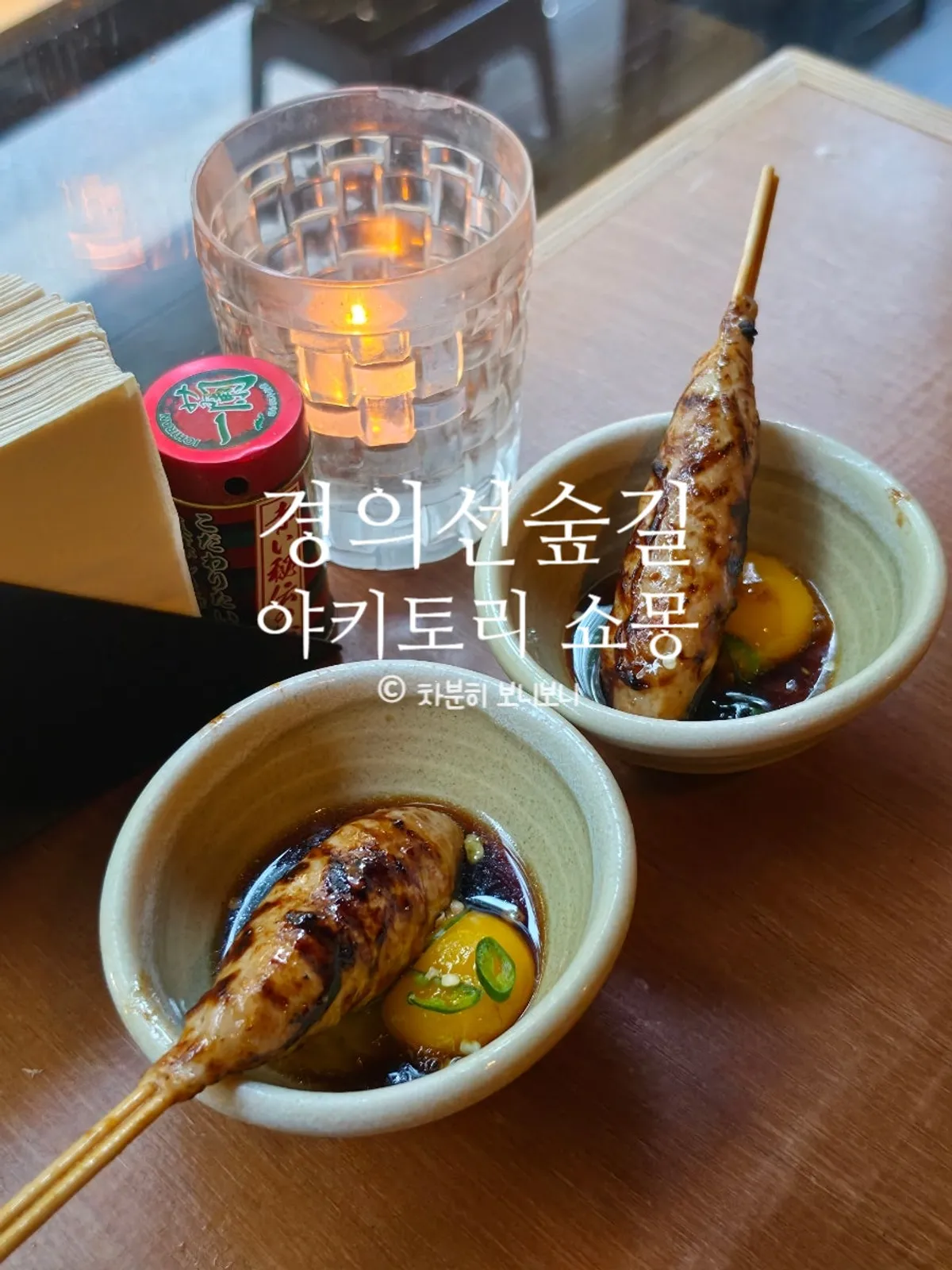 孔德站燒鳥蕭夢代表照片